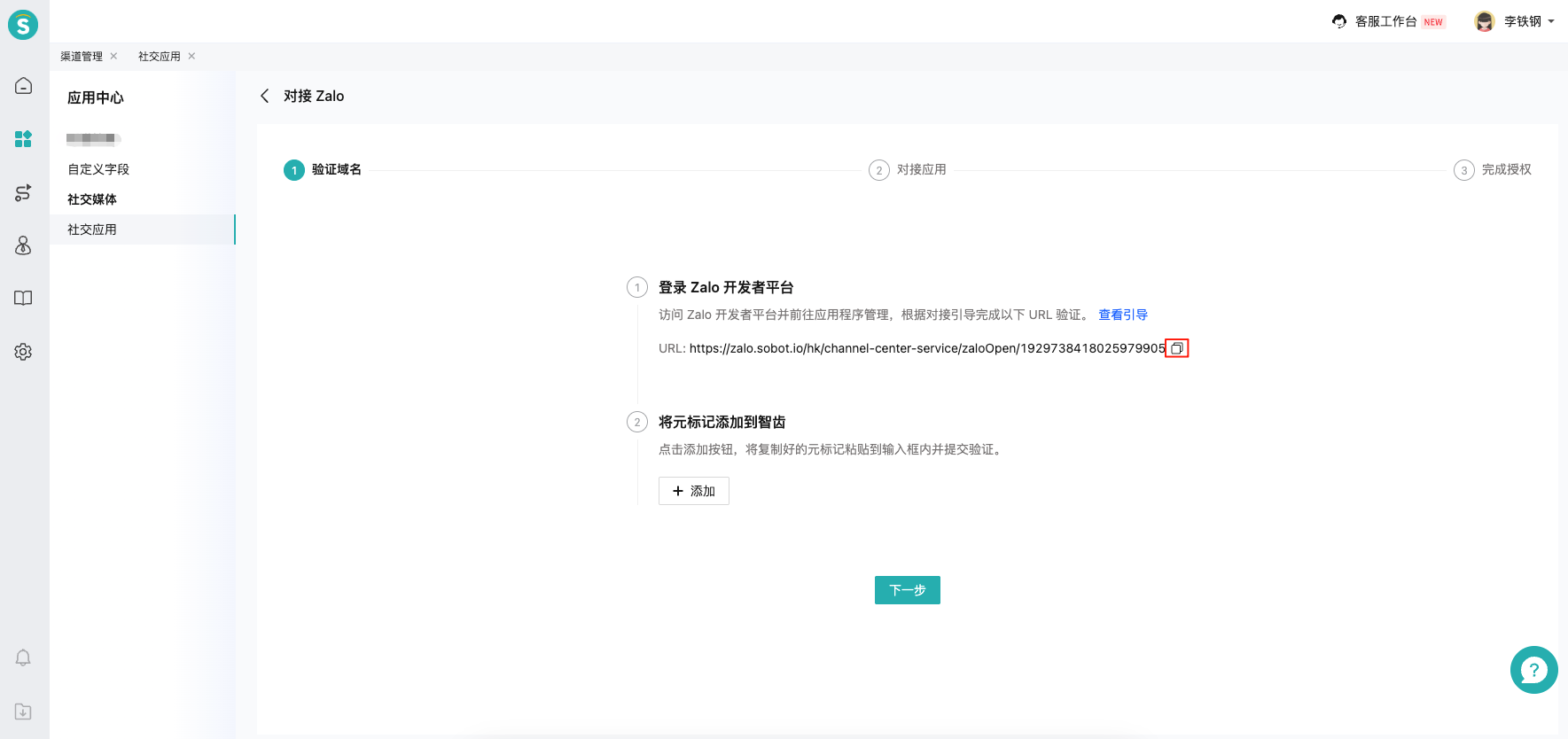 Zalo 中文版 article inline pool image 6